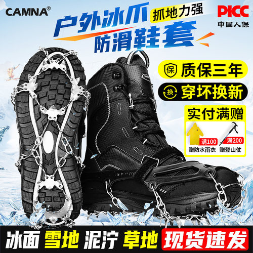 冰爪防滑鞋套雪地防摔专业级冰抓