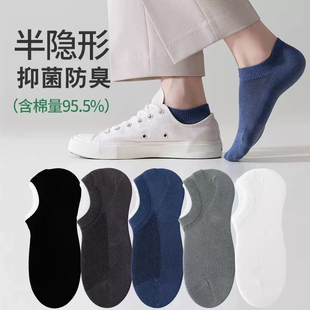抗菌男袜 袜子男夏季 薄款 透气船袜浅口网眼硅胶防滑隐形袜短款 新款