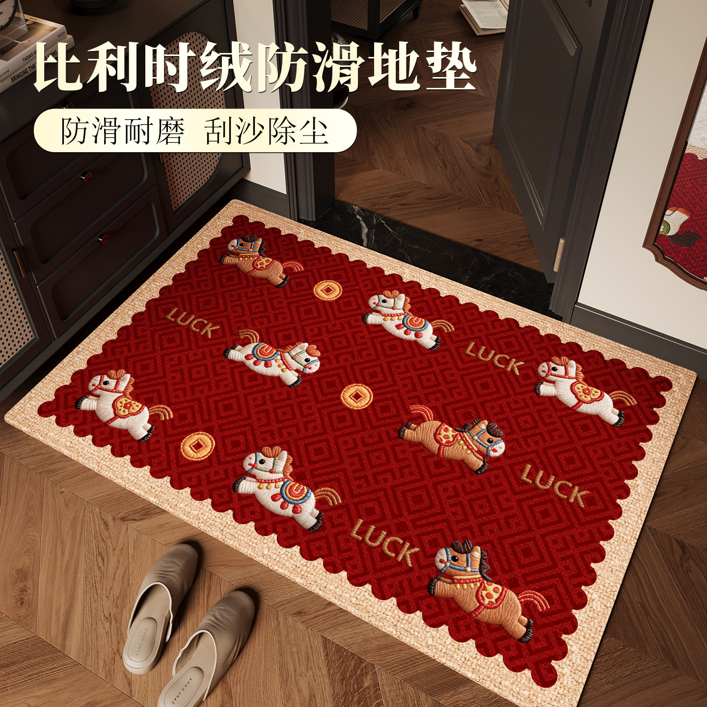 马年红色入户门地垫2026新款喜庆防滑除尘耐磨脚垫玄关大门口地毯,居家布艺,入户地垫,淘宝优惠券,粉丝福利购,淘宝优惠卷