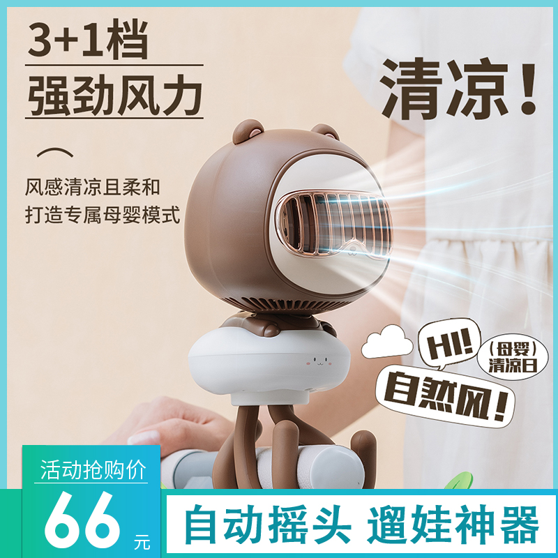 婴儿车无叶风扇带娃遛娃神器床头