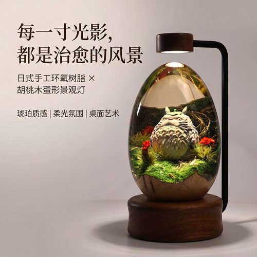 日系治愈系洗树脂工艺品摆件森林
