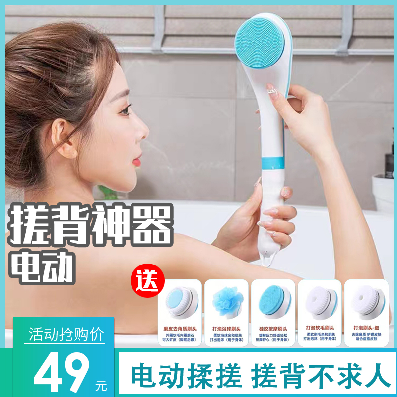 充电电动搓背刷全自动搓背神器