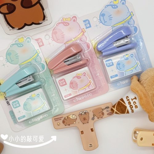 莫兰迪卡皮巴拉订书机学生用迷你