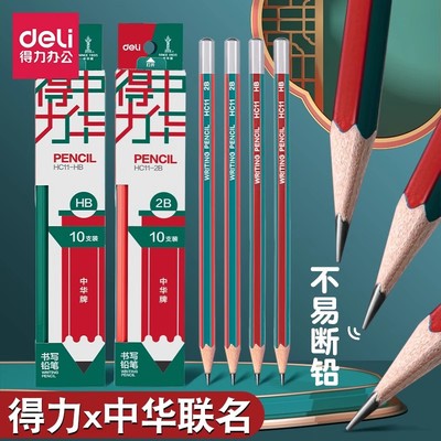 得力中华联名铅笔hb小学生专用六