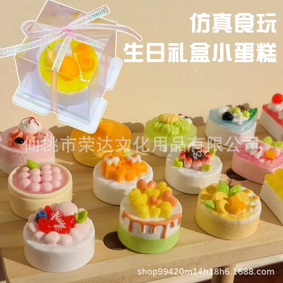 迷你蛋糕小摆件小红书同款生日礼
