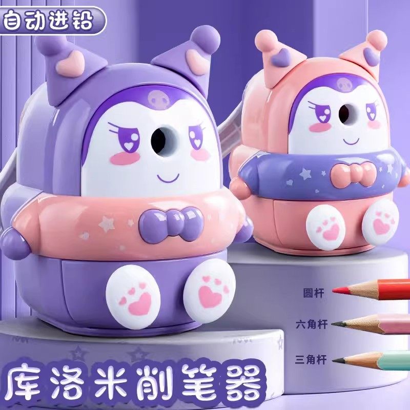 鼎邦库洛米造型卷笔刀削笔器转笔