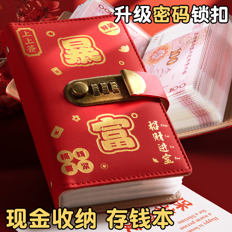 密码锁存钱本2025年新款暴富现金儿童压岁钱理财钞票纸币存钱夹,文具电教/文化用品/商务用品,票夹/长尾夹,淘宝优惠券,粉丝福利购,淘宝优惠卷