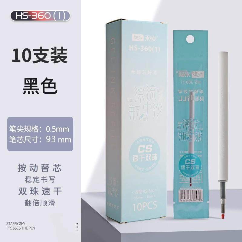 禾硕漂流瓶瓶中沙替芯按动按压式