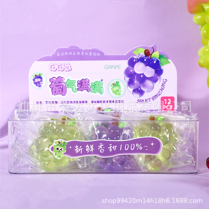 青壹坊TRGB02105水晶葡萄捏捏乐