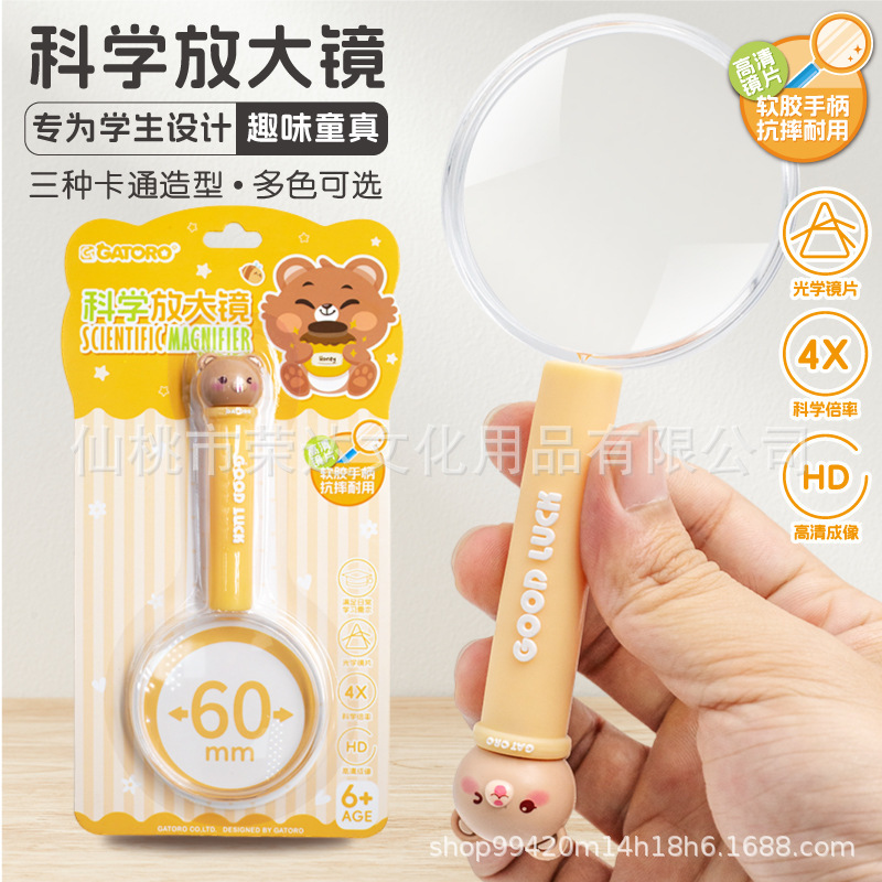 可爱萌宠儿童科学放大镜小学生高