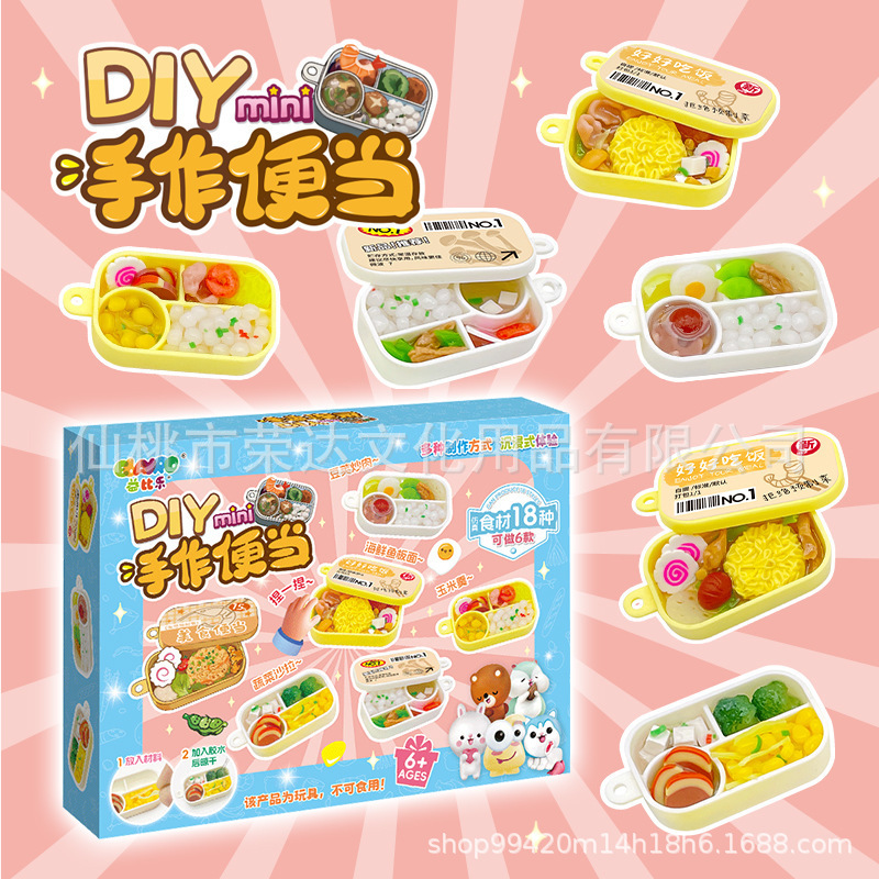 益比乐6008迷你DIY手作便当盒女