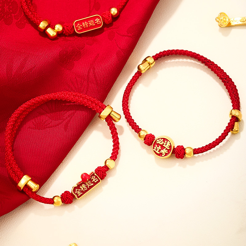 金榜题名手绳高考学生手链2025新