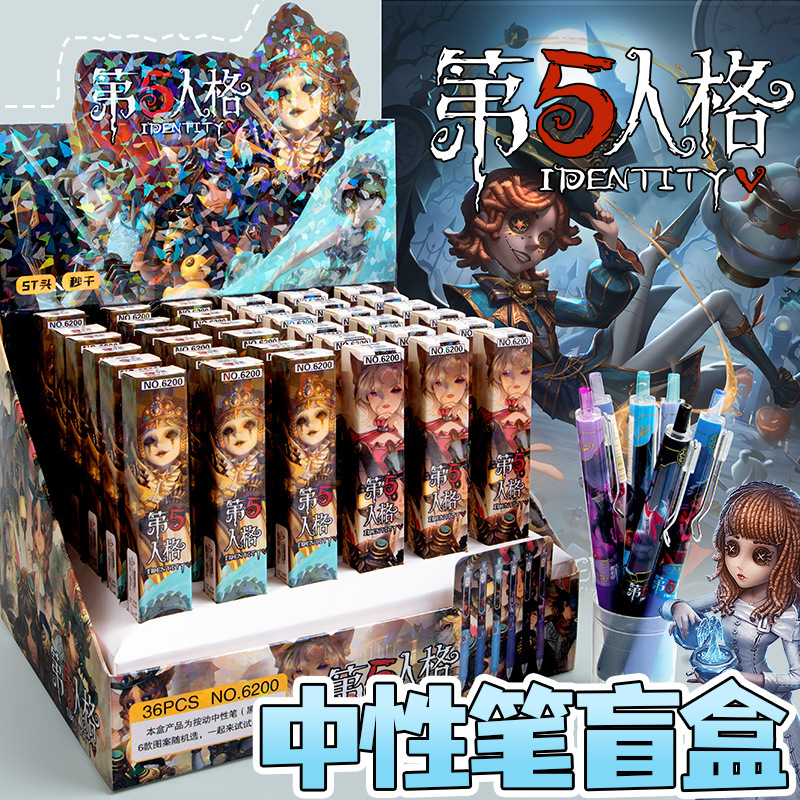 第五人格盲盒中性笔周边文具套装
