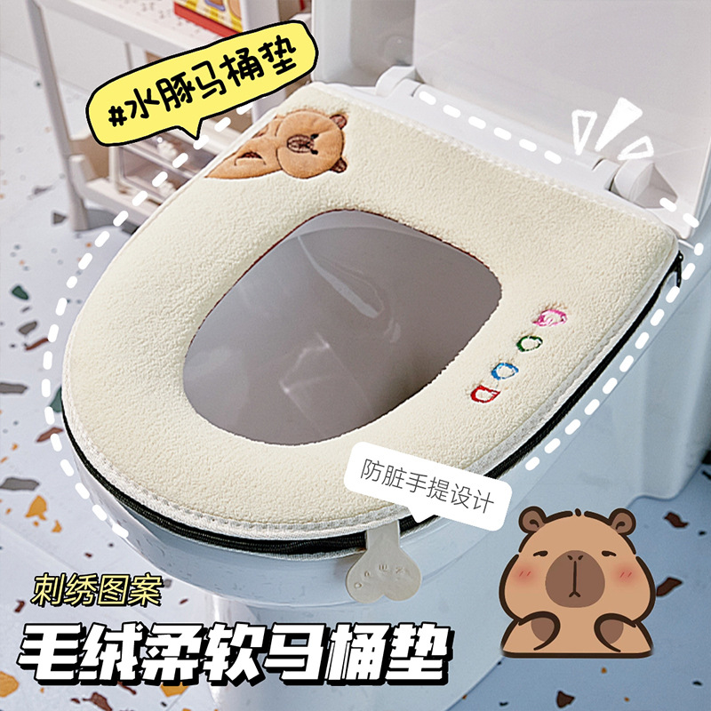 冬季马桶垫可爱卡皮巴拉坐垫柔软