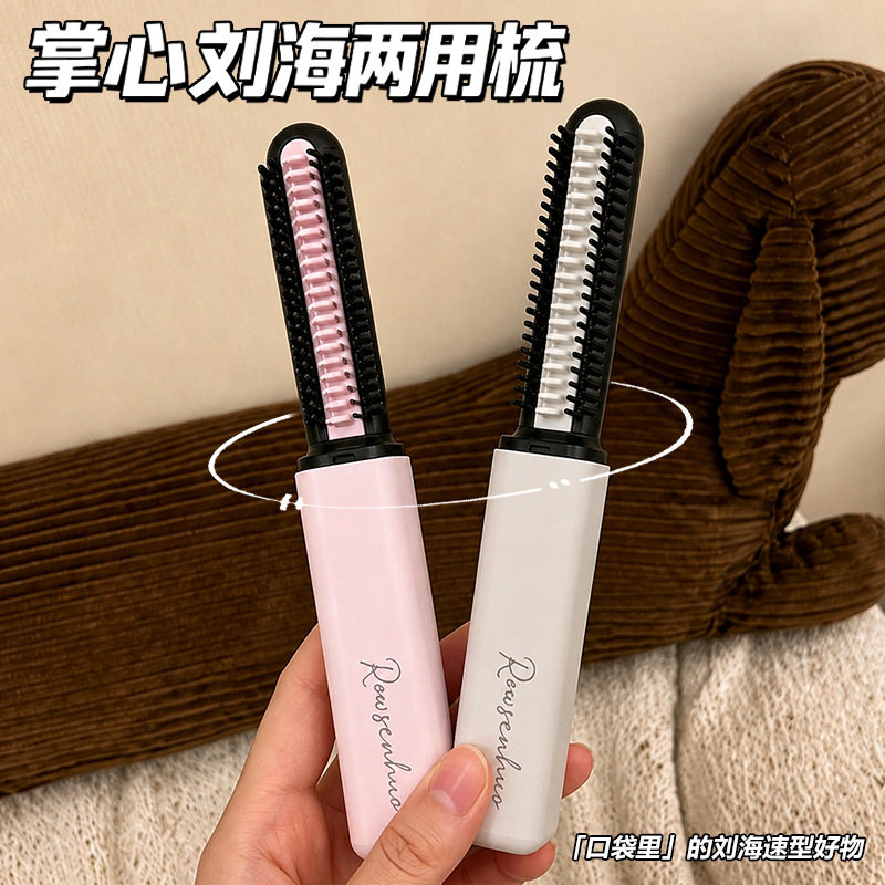 口袋迷你刘海梳无线直发梳充电便携mini卷发棒随身两用电热梳
