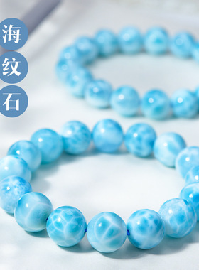 天然海纹石手链女蓝色水晶多米尼加海纹石单珠手链拉利玛手串吊坠