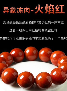 正宗川料南红玛瑙手链6/8/10/12/14/16/18/20mm火焰纹南红手串