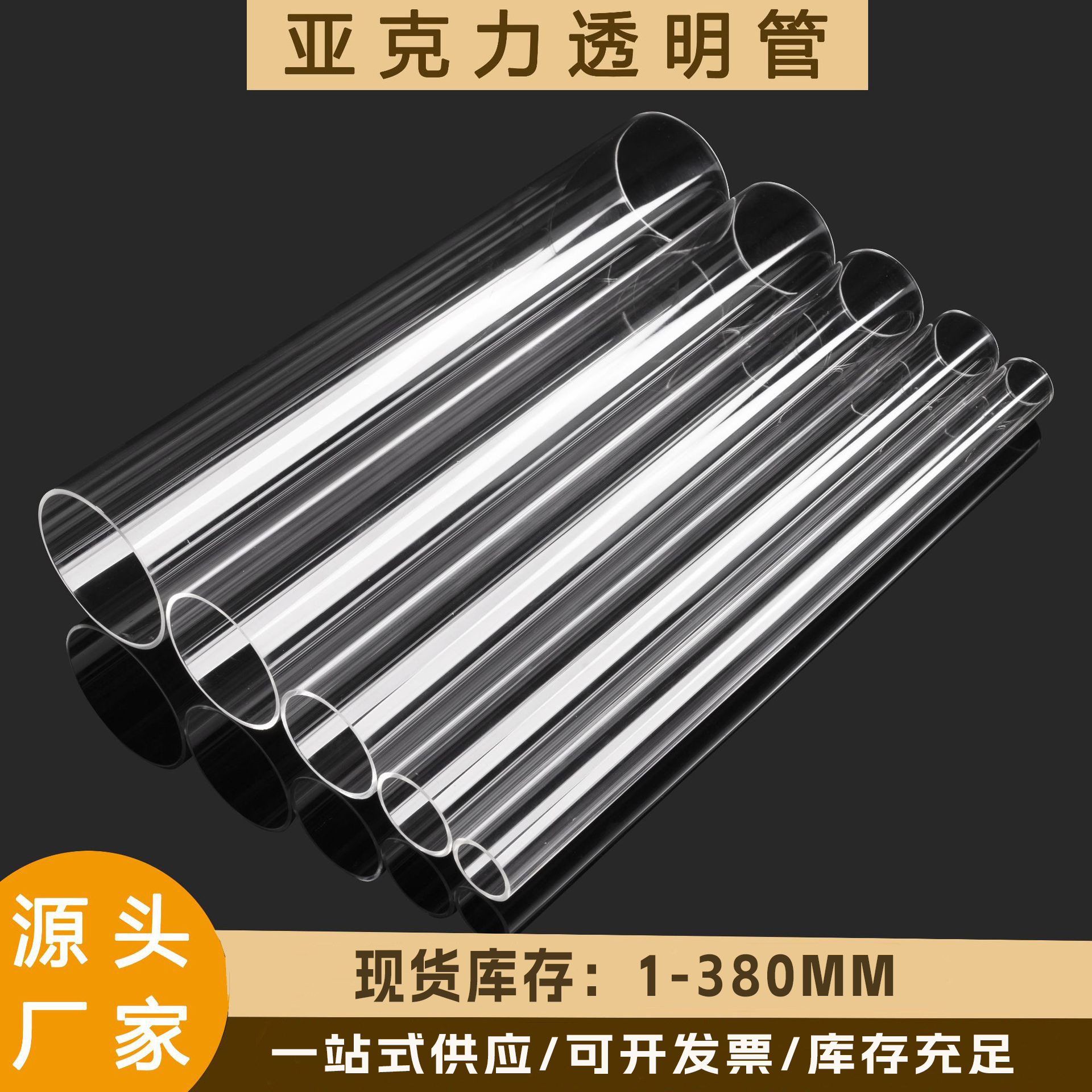 透明亚克力管有机玻璃管圆柱亚克力空心管法兰螺纹透明亚克力圆桶