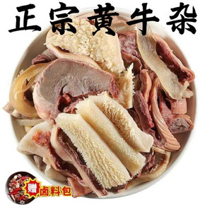 牛杂材料新鲜全套精选袋装食材送调料包特价半熟煲锅精品肉免切肉