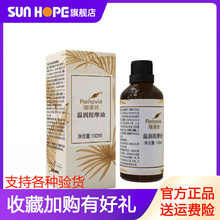 瑞诺丝温润按摩油精油官方正品100ml/瓶 新品滋养按摩油包邮