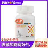 尚赫鱼油胶囊新款 直营 尚赫旗舰店官方正品 30粒 瓶一瓶装