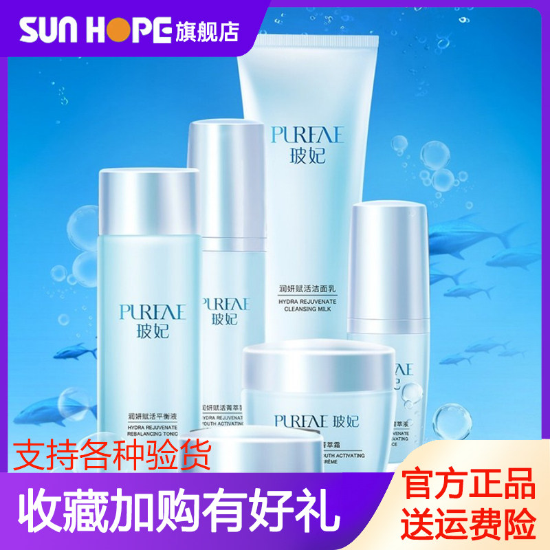 尚赫新品玻妃润妍系列套盒赋活洁面乳+平衡液+菁萃霜+液+乳+眼霜