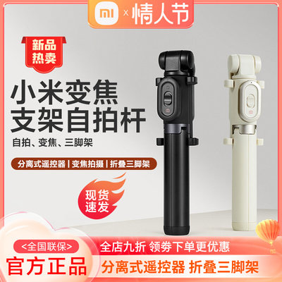 小米米家支架式变焦式支架自拍杆蓝牙遥控便携多功能三脚架三角架高性价比高么？