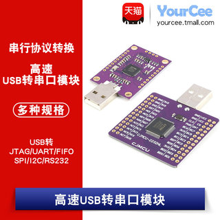FT232H/FT2232HL模块USB转FIFO/SPI/I2C/JTG/RS232串口模块/高速