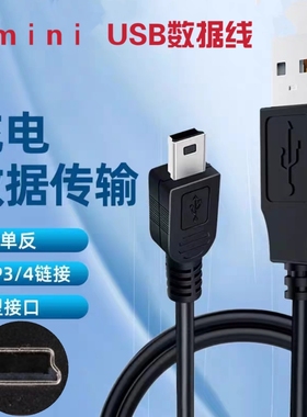 V3数据线老人机T型口梯型充电线 MP3/MP4手机 V3加长头扩音器