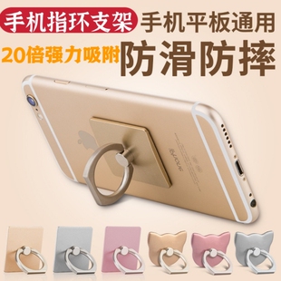 手机指环扣粘贴式 户外卡通可爱型360度旋转强力吸附手机平板通用