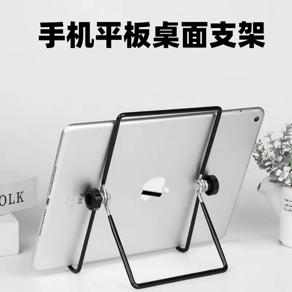 平板桌面手机支架金属折叠便携懒人追剧直播学习iPad通用解放双手