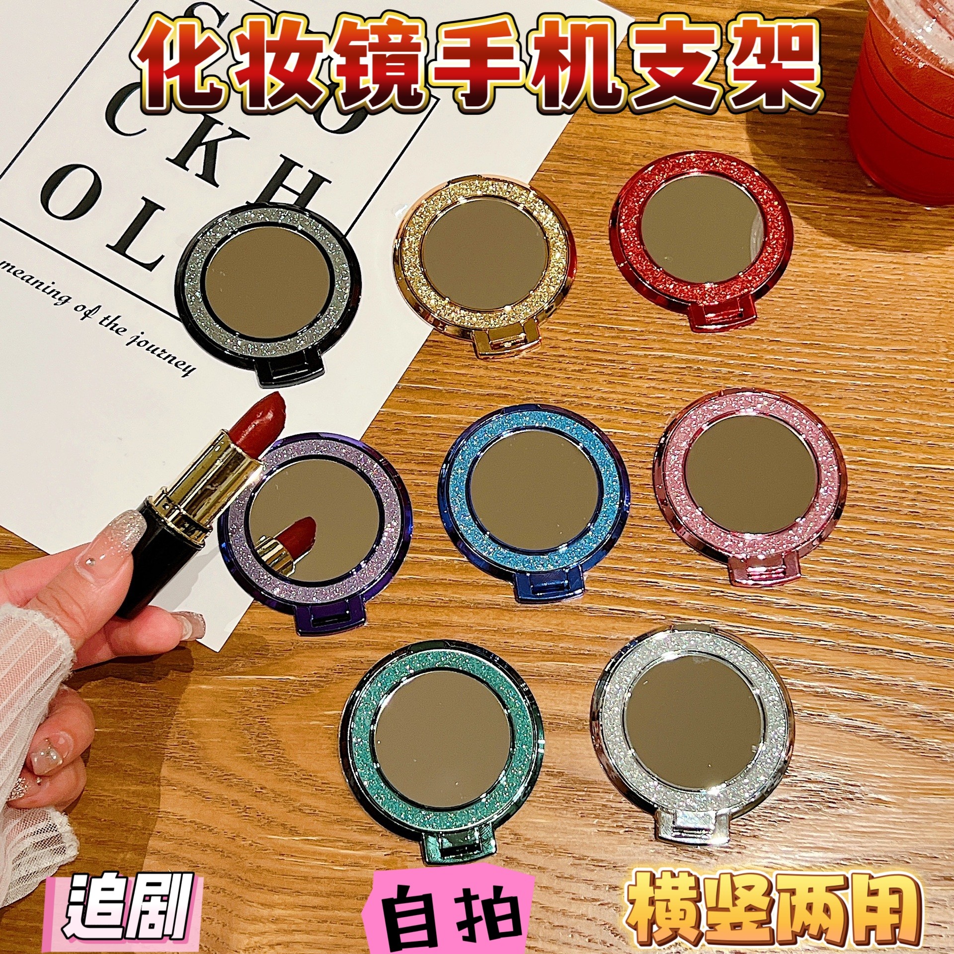 化妆镜手机支架超薄粘贴式指环扣桌面折叠支撑架防摔防丢追剧自拍