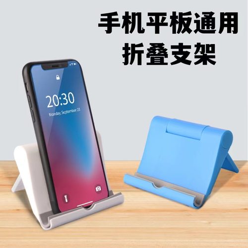 手机支架桌面懒人直播床头平板iPad通用多功能折叠调节支撑便捷式