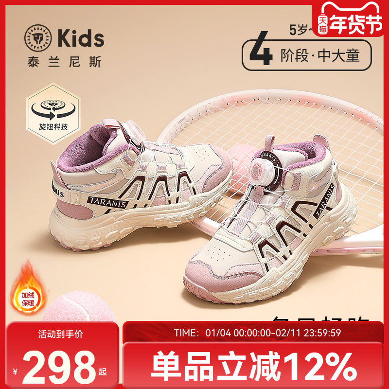 泰兰尼斯kids冬季新款运动鞋女童甜美百搭休闲鞋加绒保暖跑步鞋子,童鞋/婴儿鞋/亲子鞋,运动鞋,淘宝优惠券,粉丝福利购,淘宝优惠卷
