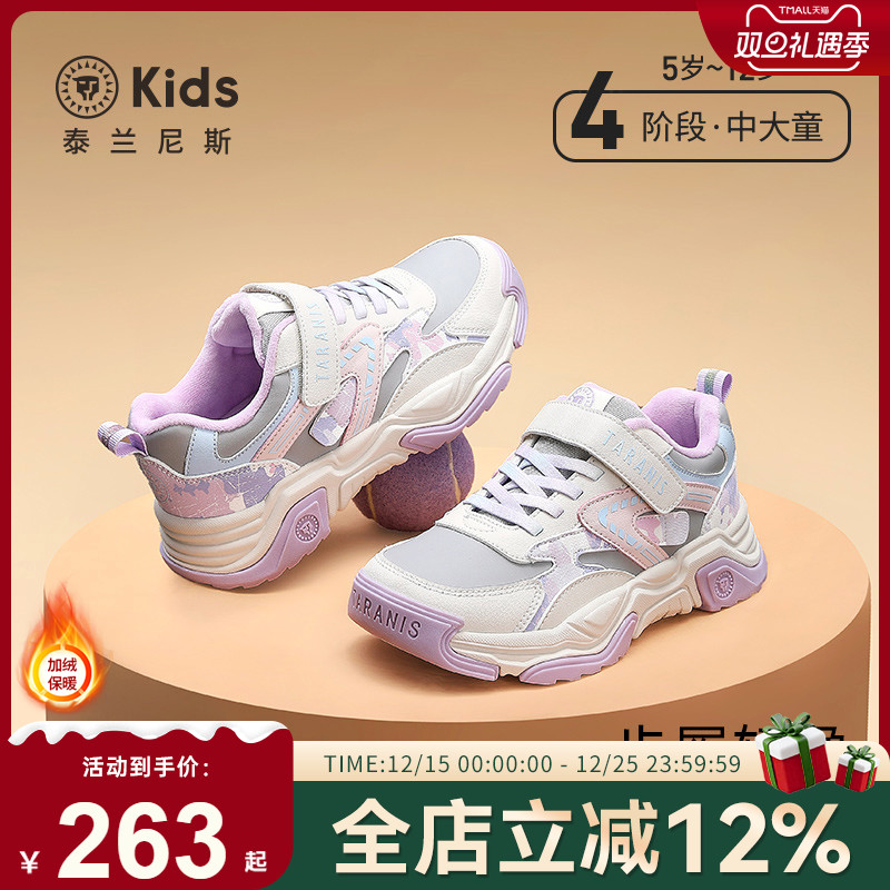泰兰尼斯kids儿童冬季新款运动鞋