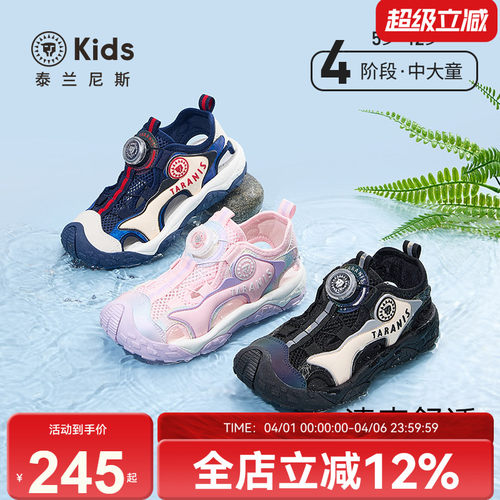 泰兰尼斯kids夏季新款涉水鞋男童时尚旋钮运动凉鞋女童沙滩凉鞋