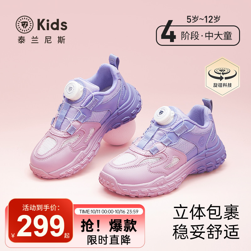 泰兰尼斯kids儿童运动鞋女童个性撞色跑步鞋春季新款大童透气跑鞋