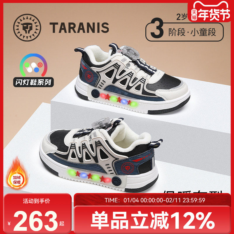 泰兰尼斯冬季新款男童潮酷闪灯鞋加绒防滑运动鞋女童防滑软底板鞋,童鞋/婴儿鞋/亲子鞋,板鞋,淘宝优惠券,粉丝福利购,淘宝优惠卷