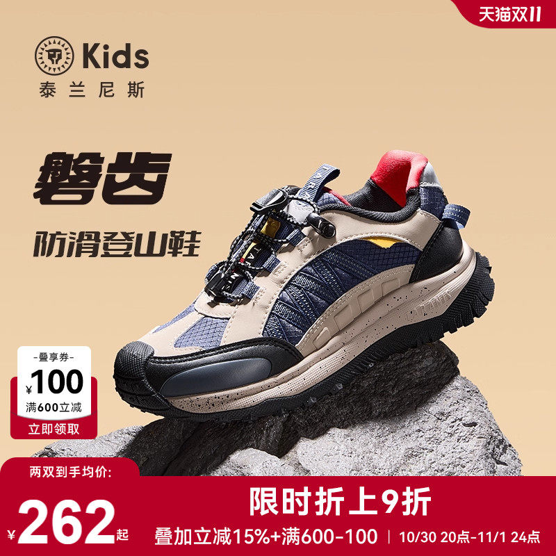 泰兰尼斯kids运动鞋户外运鞋露营鞋男女童校园跑步鞋防滑橡胶鞋底