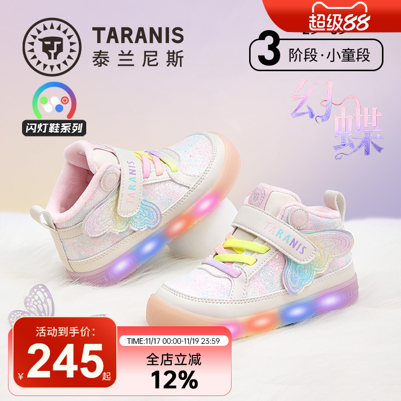泰兰尼斯儿童闪灯鞋冬季新款
