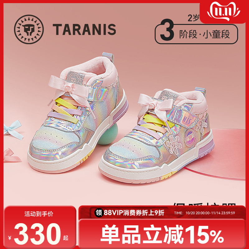 泰兰尼斯加绒保暖冬季板鞋