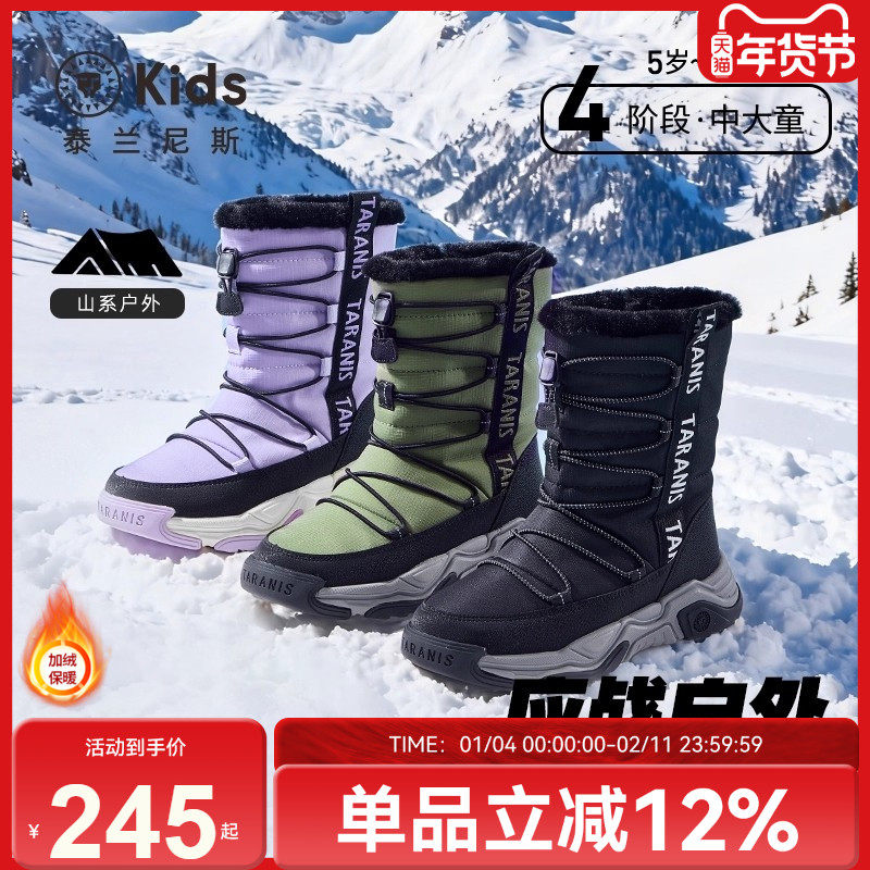泰兰尼斯kids冬季新款儿童高帮雪地靴男女童加绒保暖棉靴户外鞋,童鞋/婴儿鞋/亲子鞋,雪地靴,淘宝优惠券,粉丝福利购,淘宝优惠卷