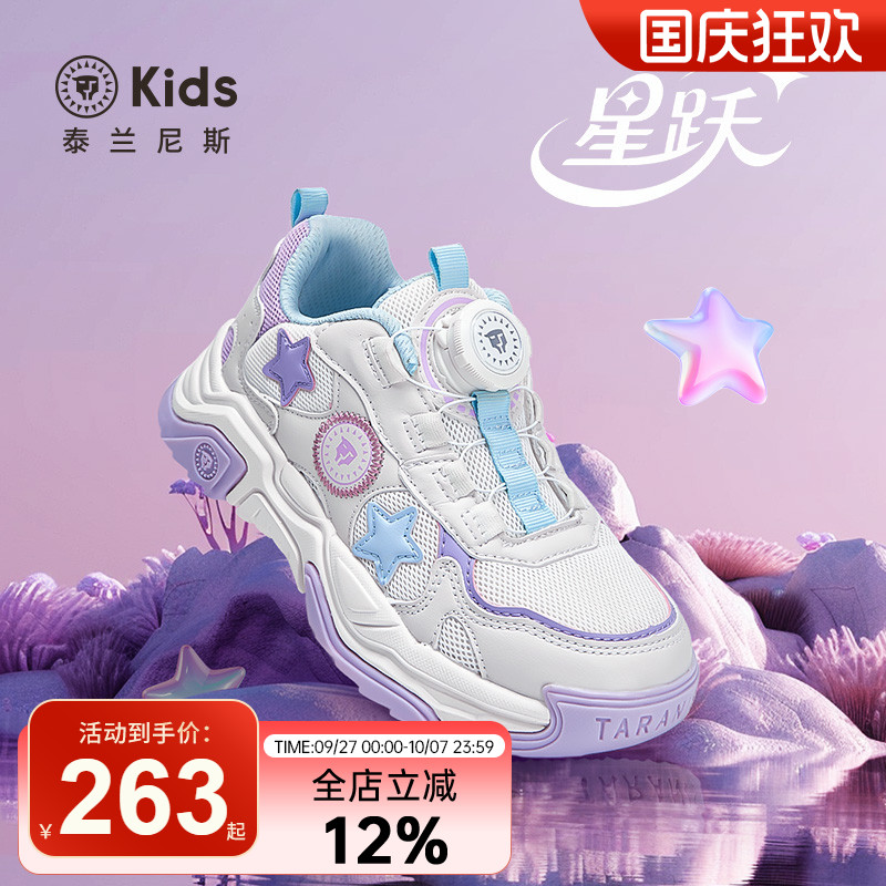 泰兰尼斯kids女童旋钮运动鞋