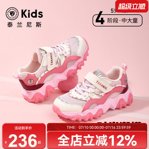 泰兰尼斯kids夏季新款儿童运动鞋