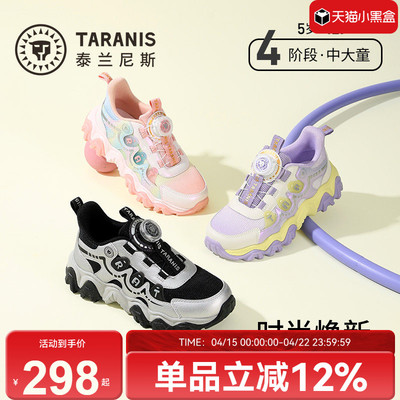 泰兰尼斯kids26春季新款运动鞋