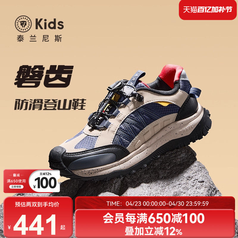 泰兰尼斯kids运动鞋户外运鞋露营鞋男女童校园跑步鞋防滑橡胶鞋底
