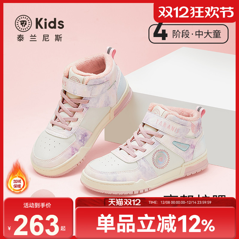 泰兰尼斯kids女童冬季新款加绒鞋