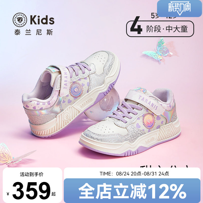 泰兰尼斯kids春秋新款运动板鞋女童甜美百搭休闲鞋防滑软底儿童鞋