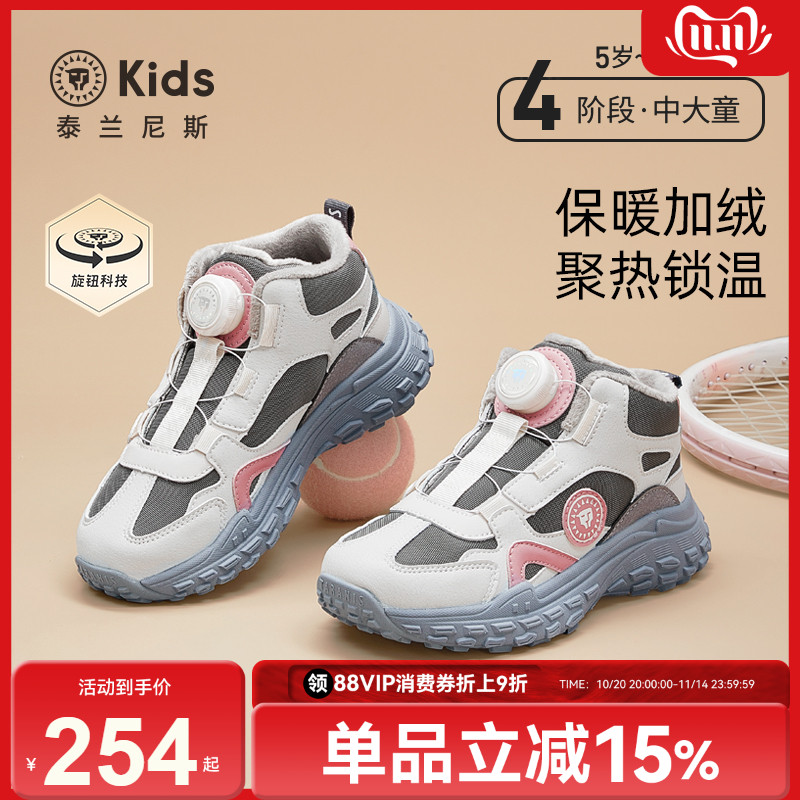 泰兰尼斯kids冬季新款女童运动鞋