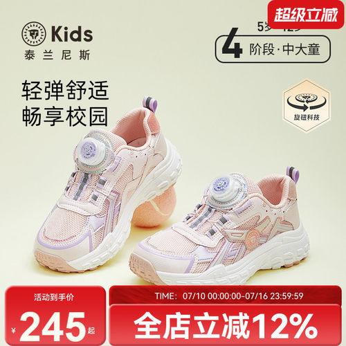 泰兰尼斯kids女童运动鞋